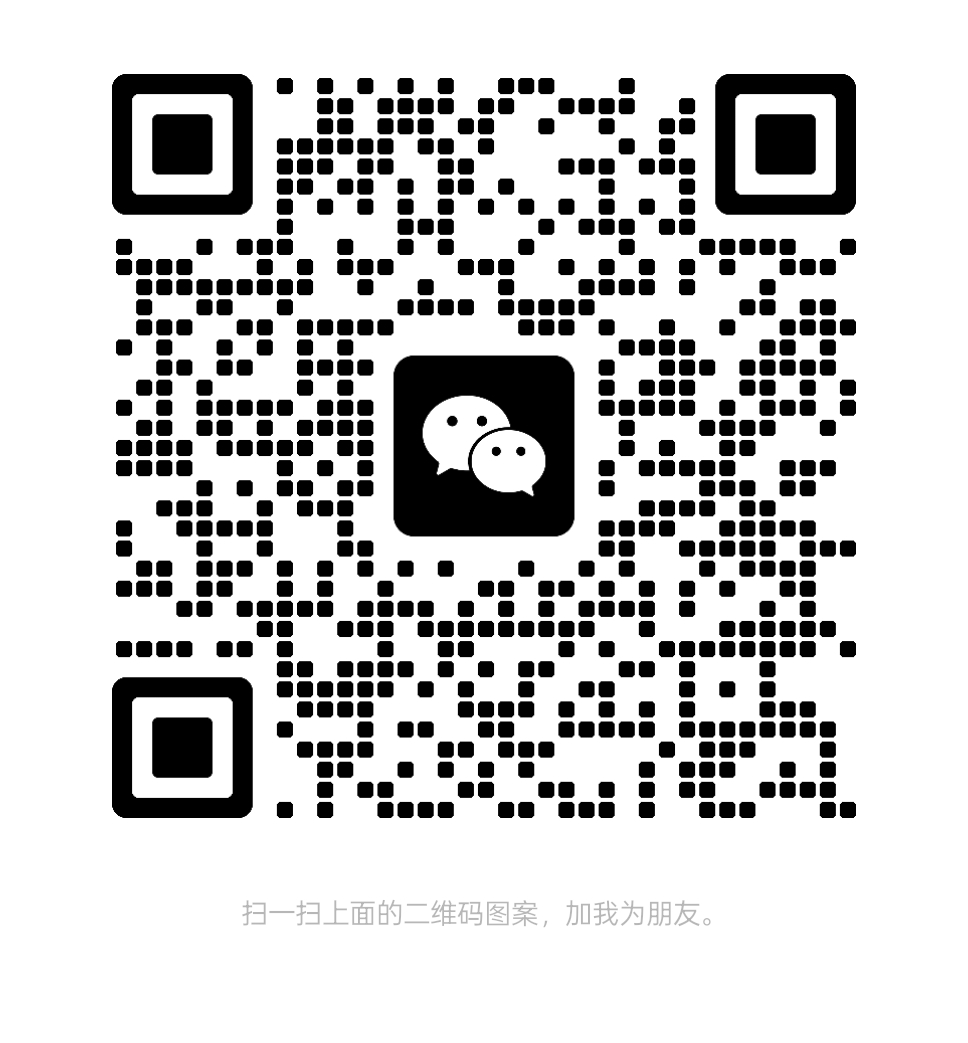 客服微信二维码